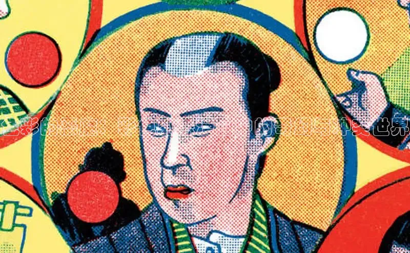 色彩的恶魔：彩色邪恶漫画中的奇幻与冲突世界